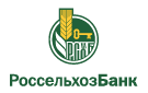 Банк Россельхозбанк в Славянке (Приморский край)